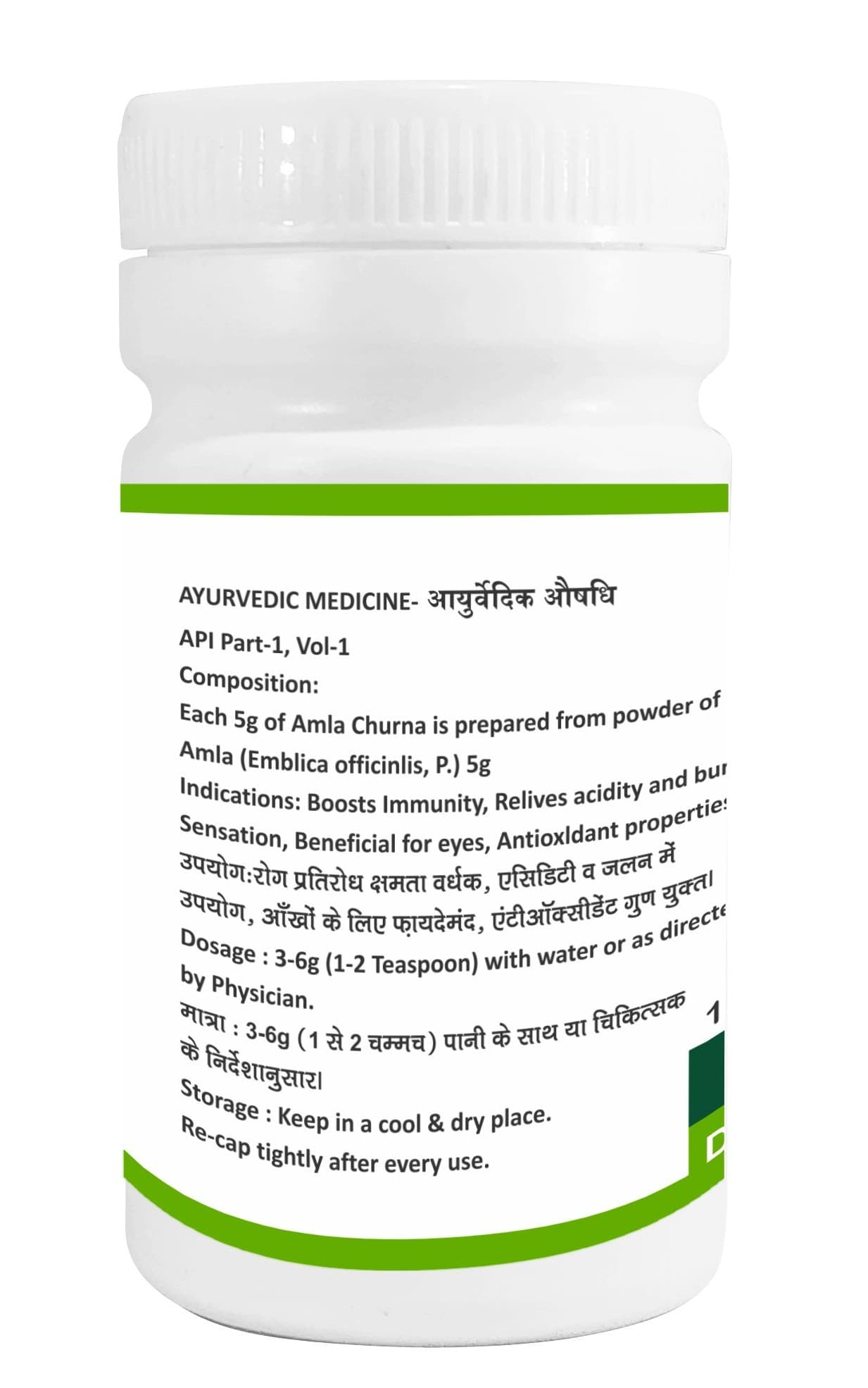 Amla Churna - Thumbnail 2