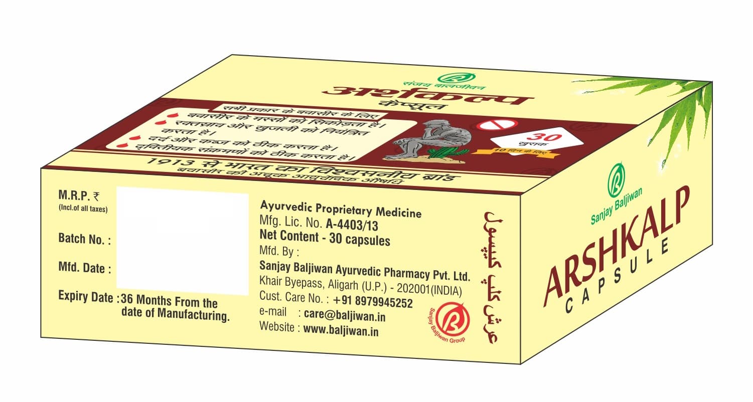 Arshkalp Capsule - Thumbnail 3