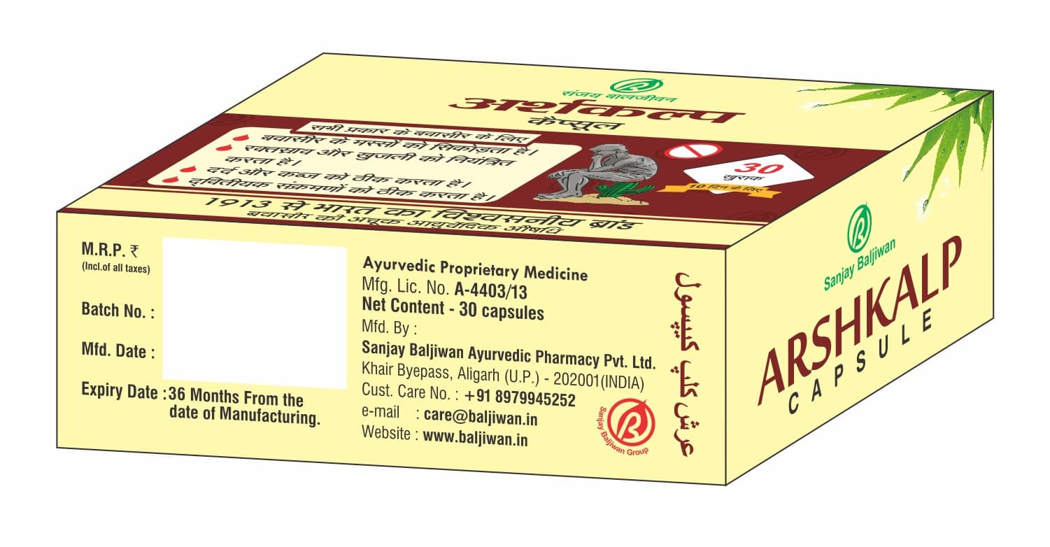 Arshkalp Capsule - Thumbnail 5
