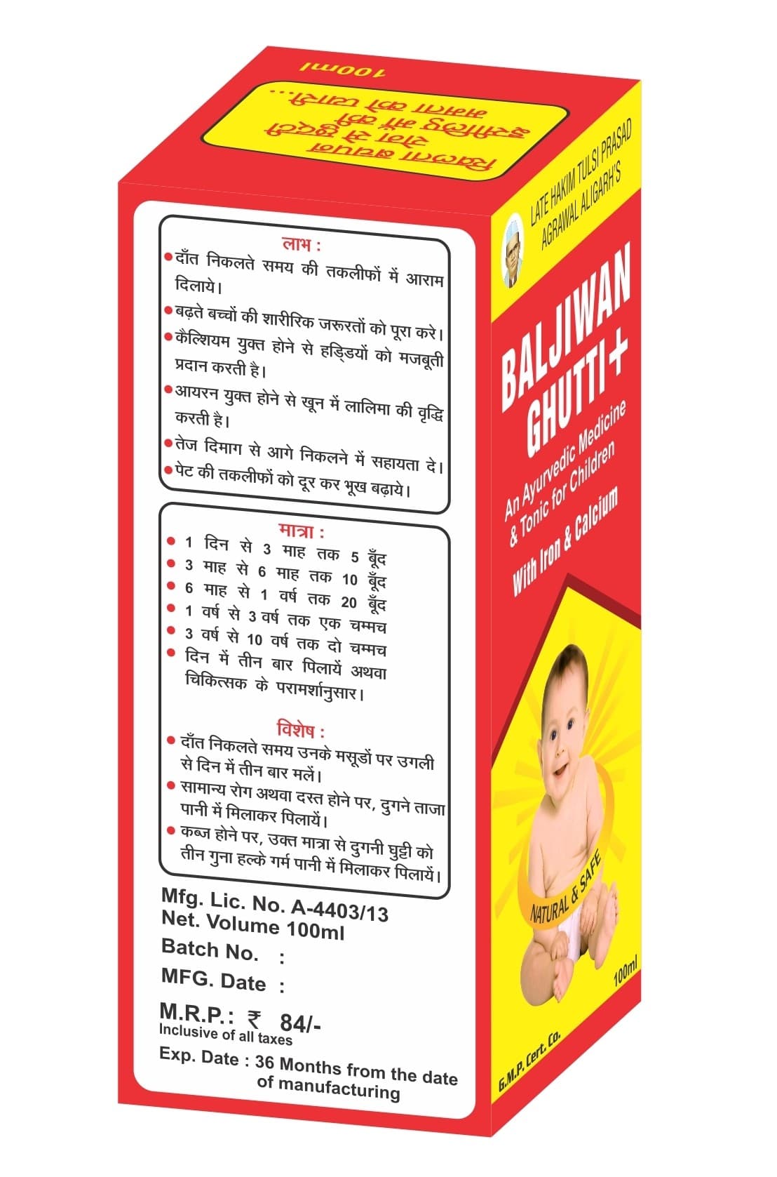Baljiwan Ghutti+ - Thumbnail 4