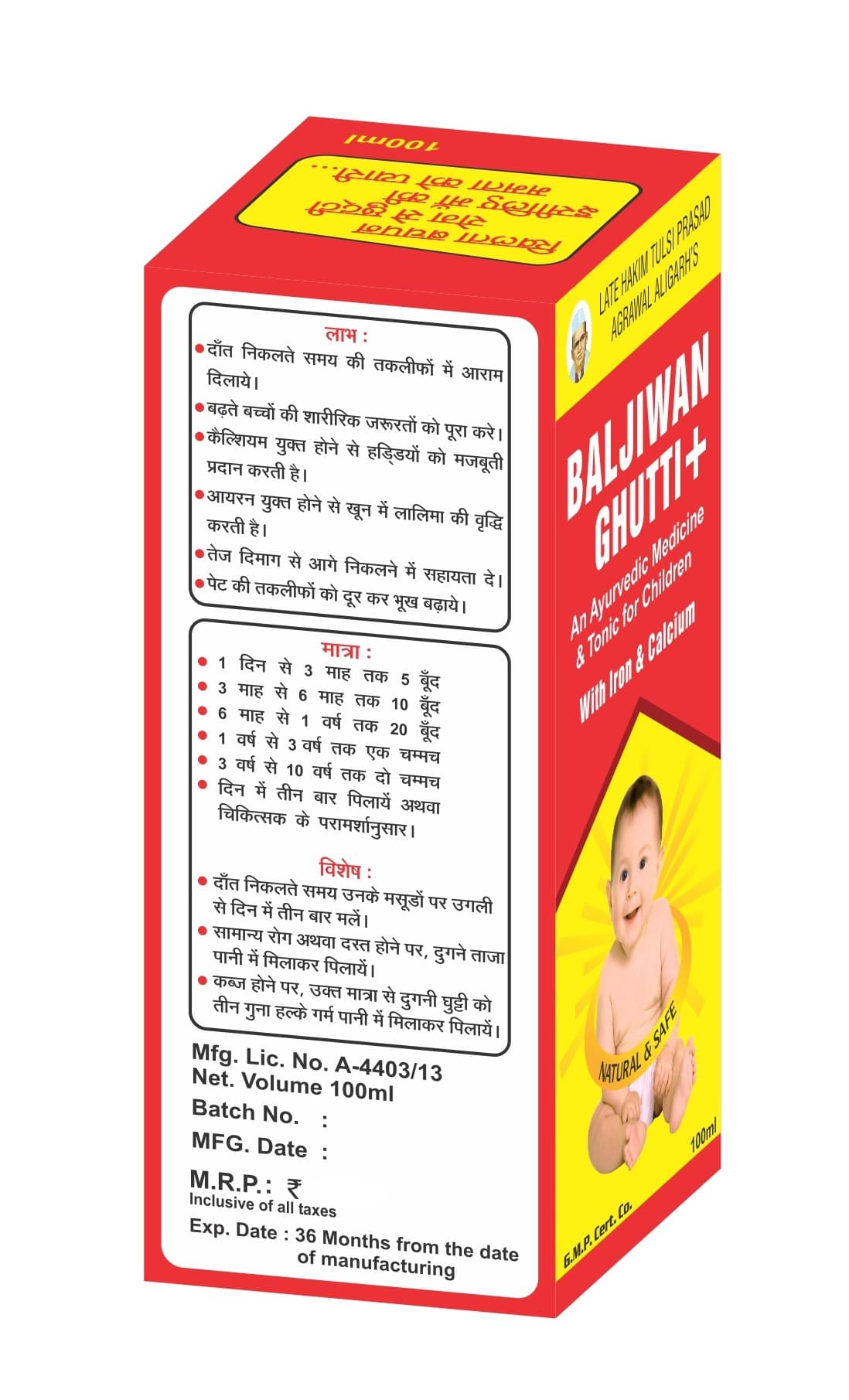 Baljiwan Ghutti+ - Thumbnail 5