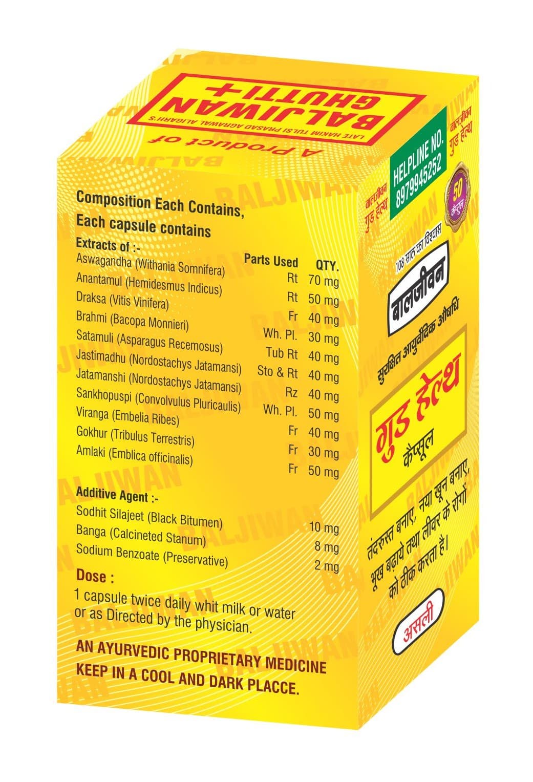 Good Health Capsule - Thumbnail 2