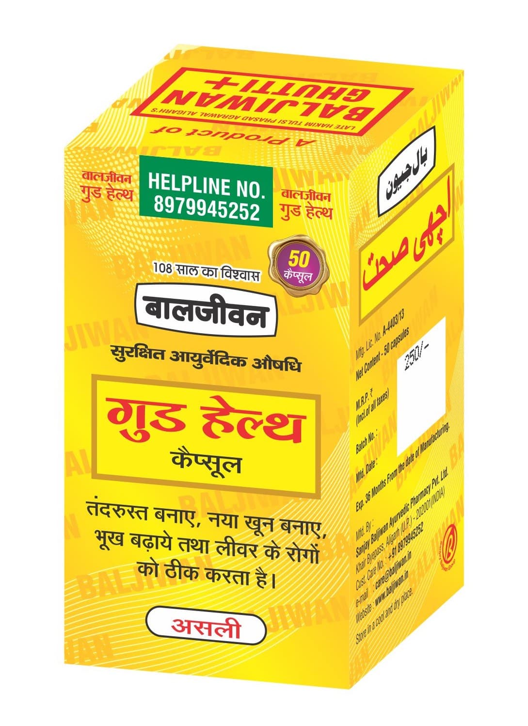 Good Health Capsule - Thumbnail 3