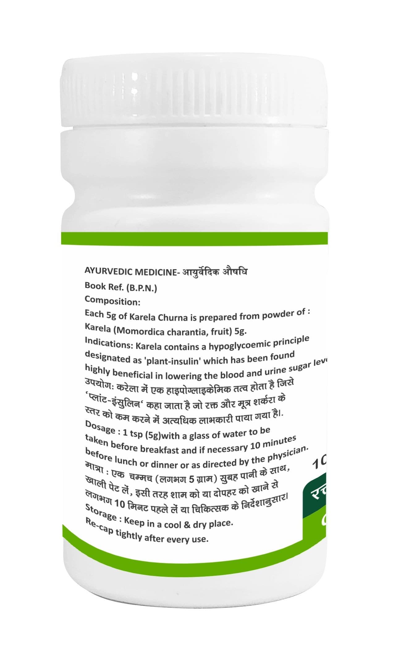Karela Churna - Thumbnail 2