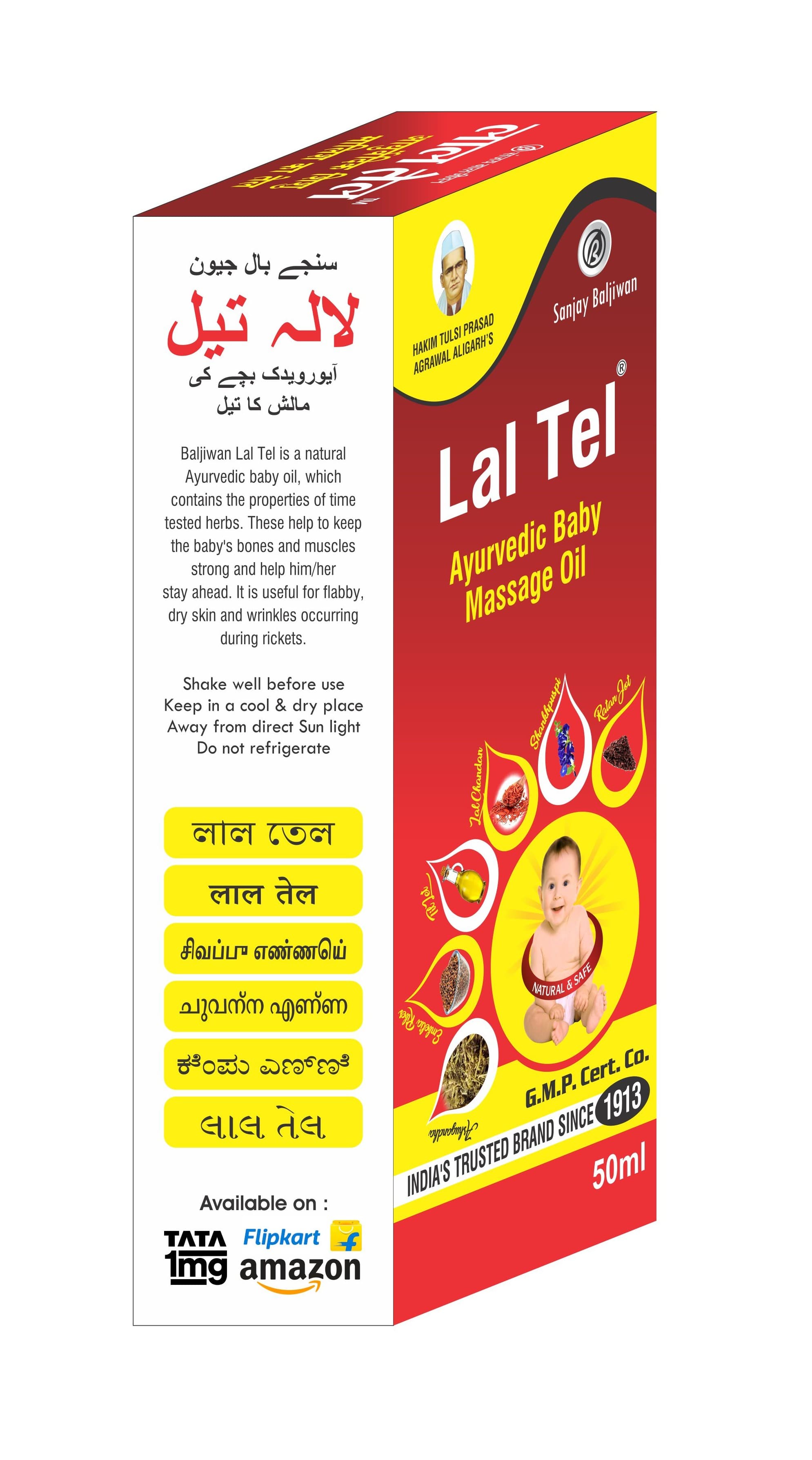 Lal Tel - Thumbnail 4