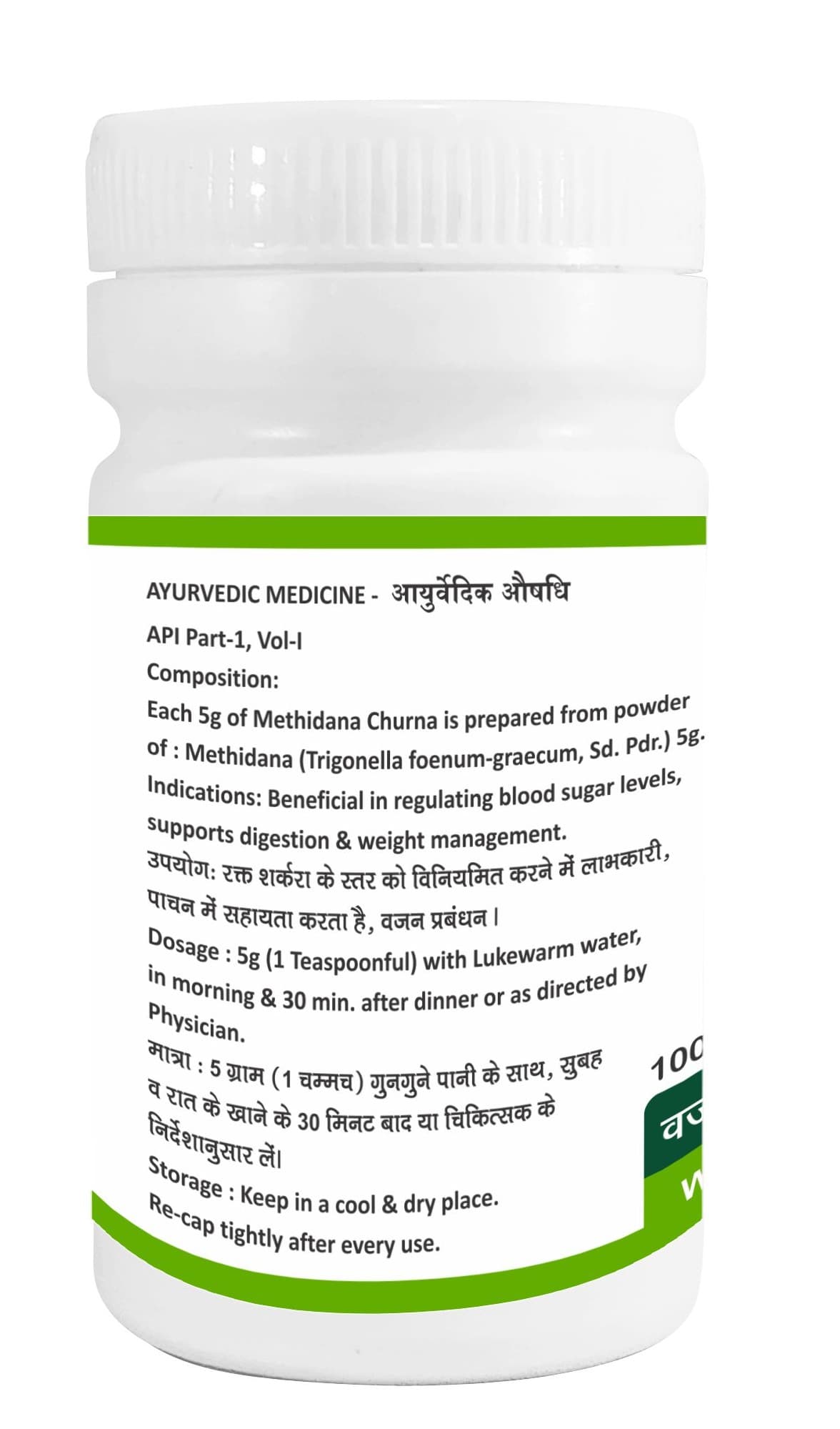 Methidana Churna - Thumbnail 2