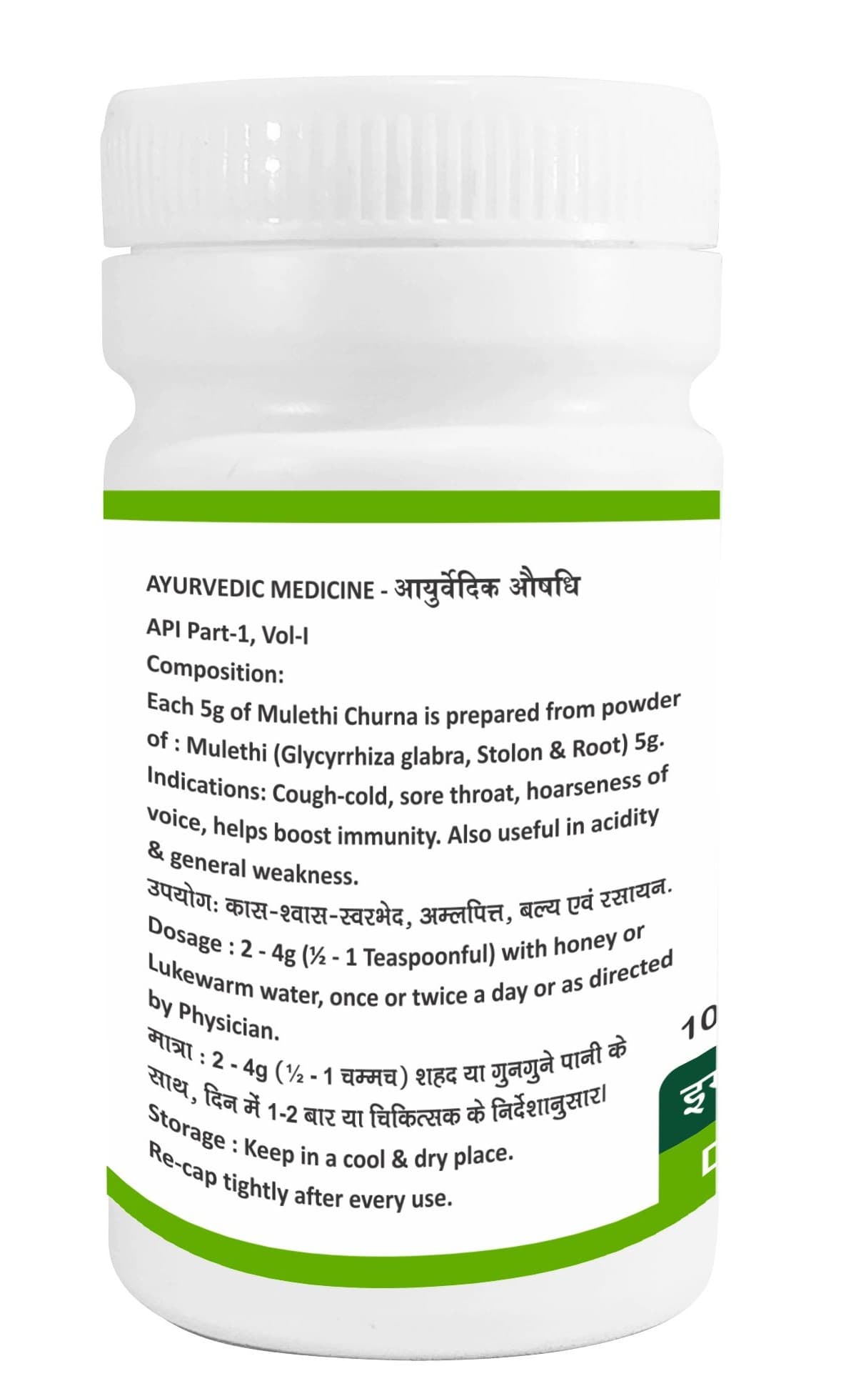Mulethi Churna - Thumbnail 2
