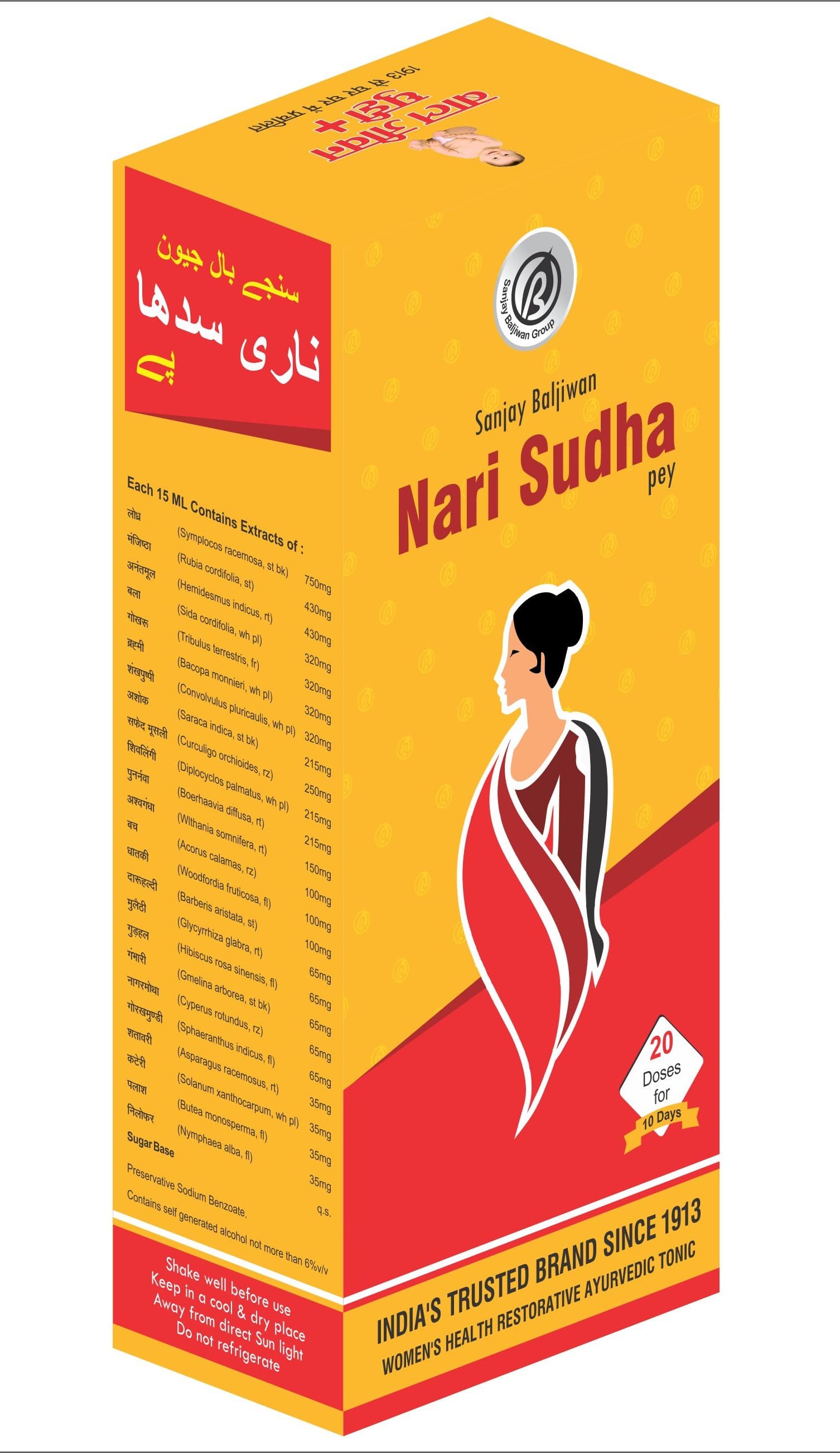 Nari Sudha Pey - Thumbnail 2
