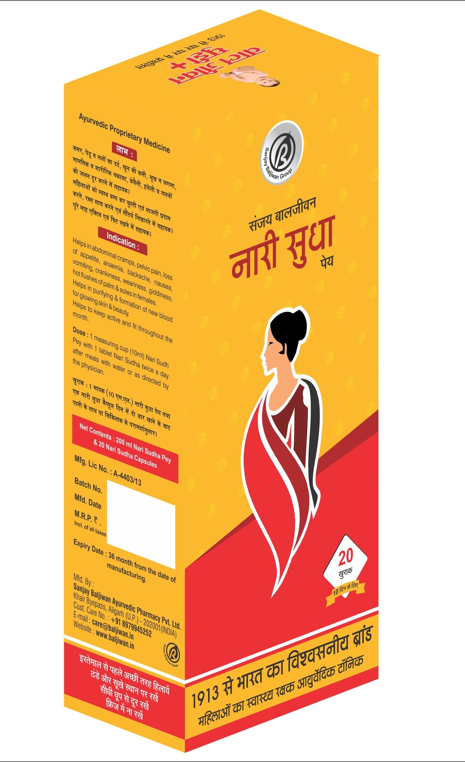 Nari Sudha Pey - Thumbnail 4