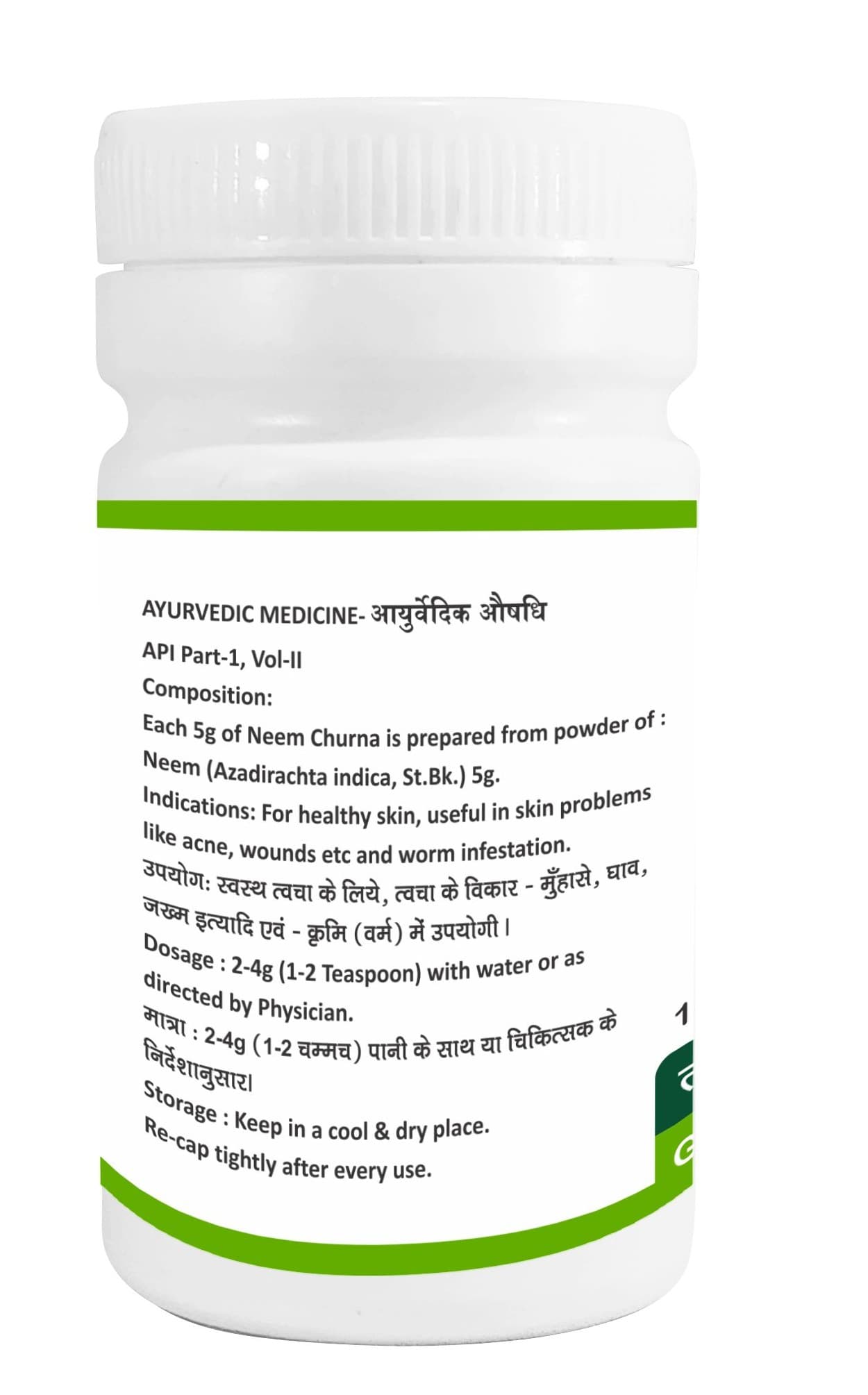 Neem Churna - Thumbnail 2