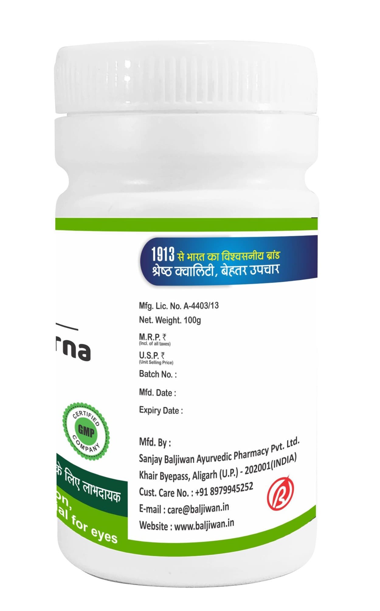 Triphala Churna - Thumbnail 3
