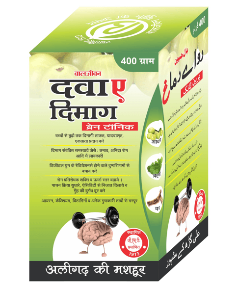 Baljiwan Dawa-e-Dimaag - Thumbnail 1