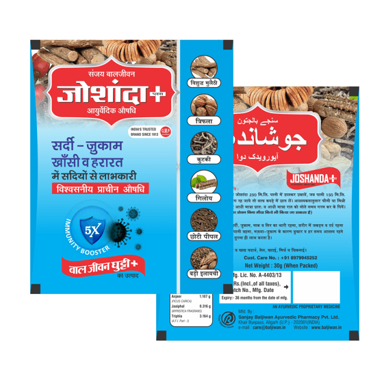 Joshanda Plus - Thumbnail 1