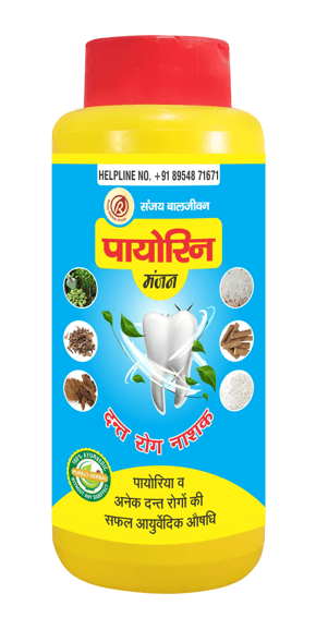 Payorin Manjan - Thumbnail 1