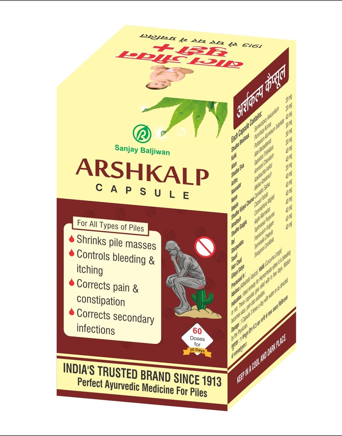 Arshkalp Capsule - Main view