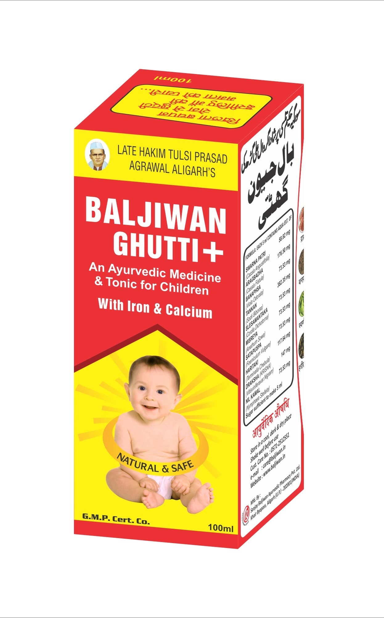 Baljiwan Ghutti+ - Main view