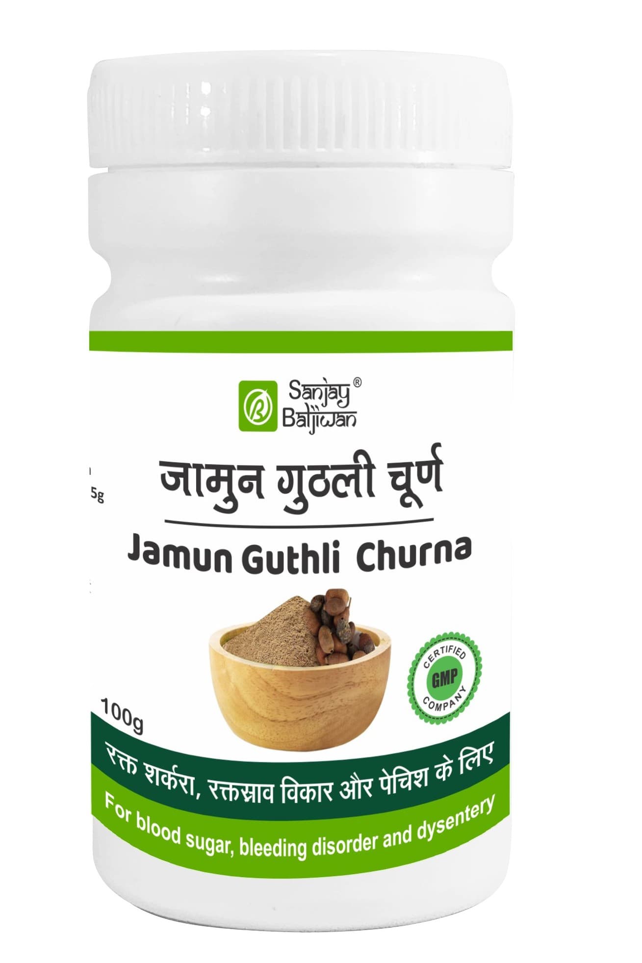 Jamun Guthli Churna - Main view