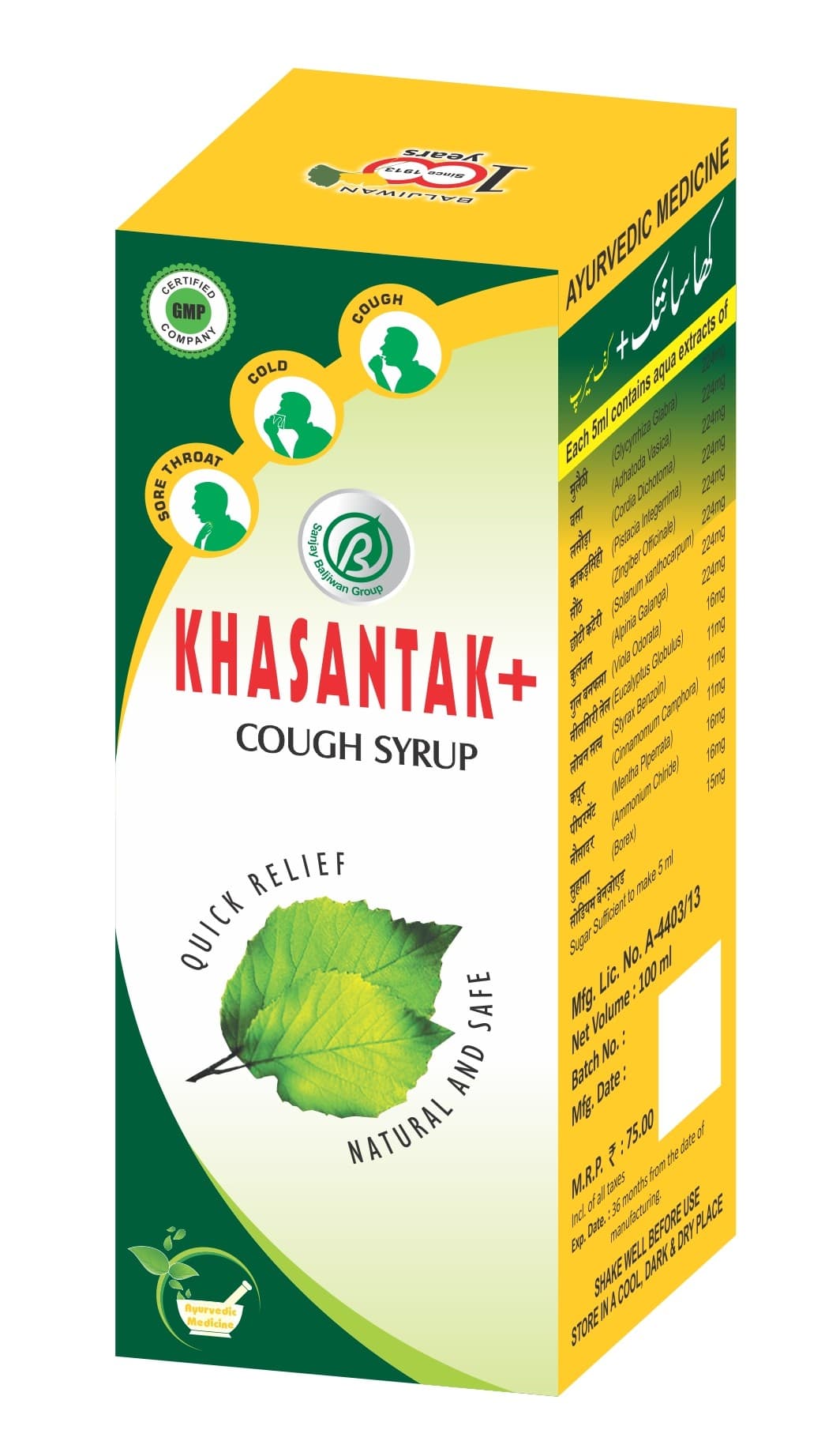 Khasantak+ - Main view